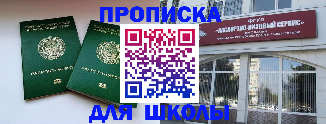 прописка ребенка в Щёкино