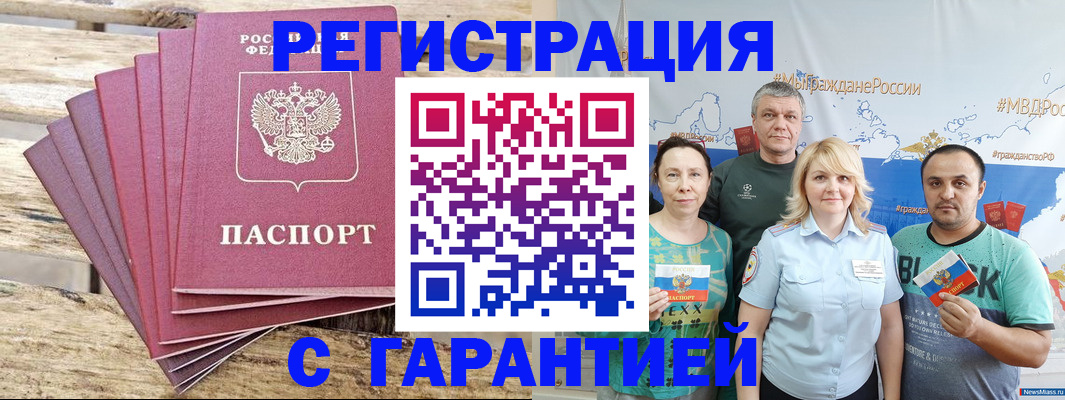 регистрация для школы в Щёкино