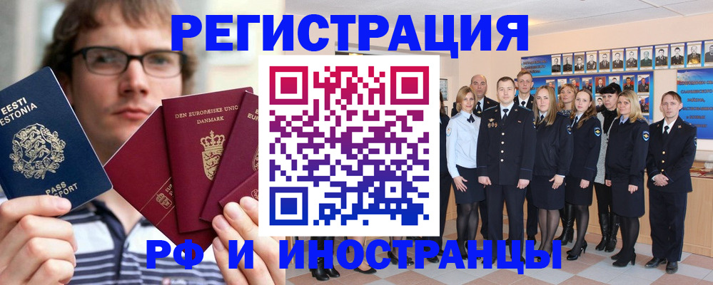 временная регистрация надежно в Щёкино